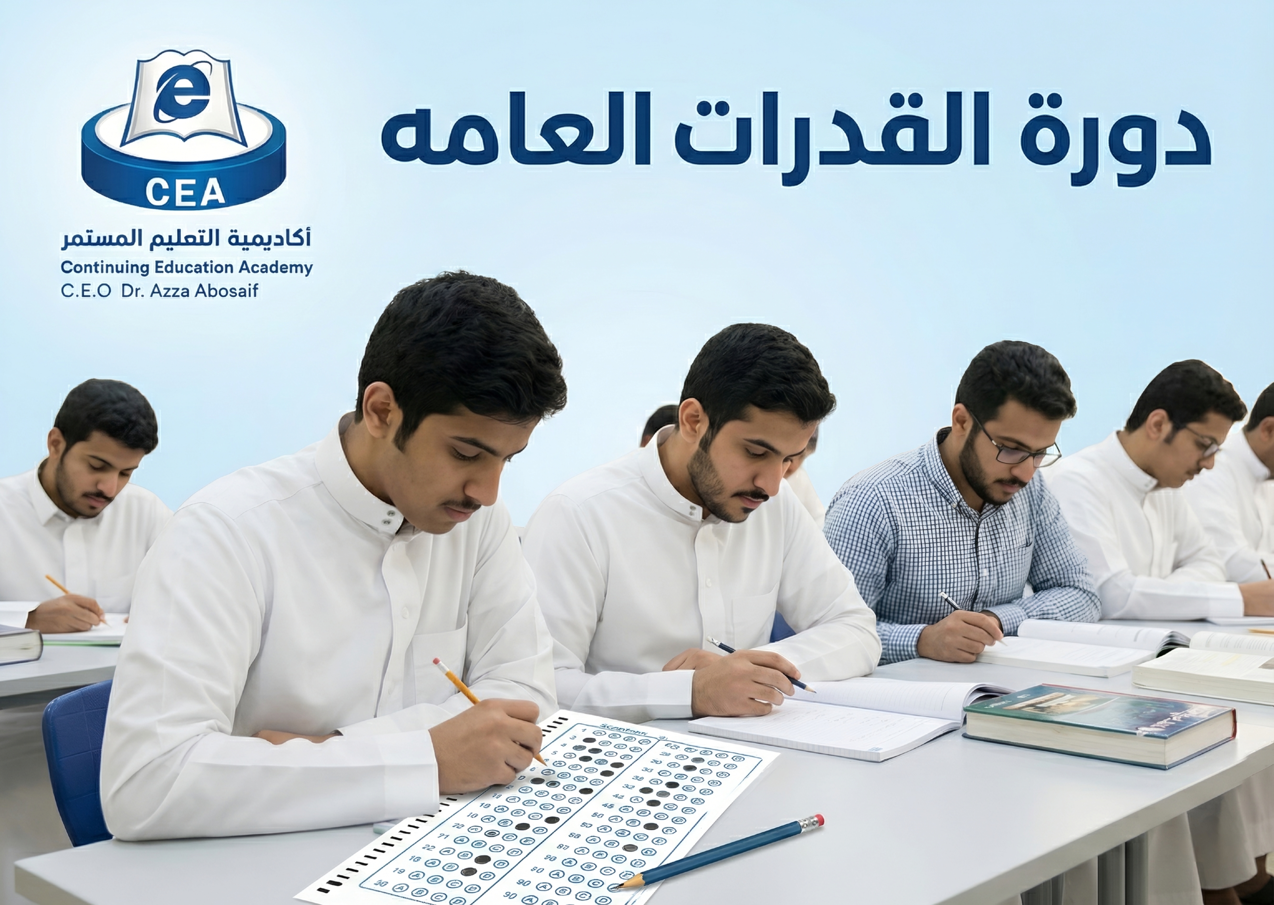 شراكة تعليمية متميزة بين أكاديمية التعليم المستمر والثانوية الحادية والخمسون.